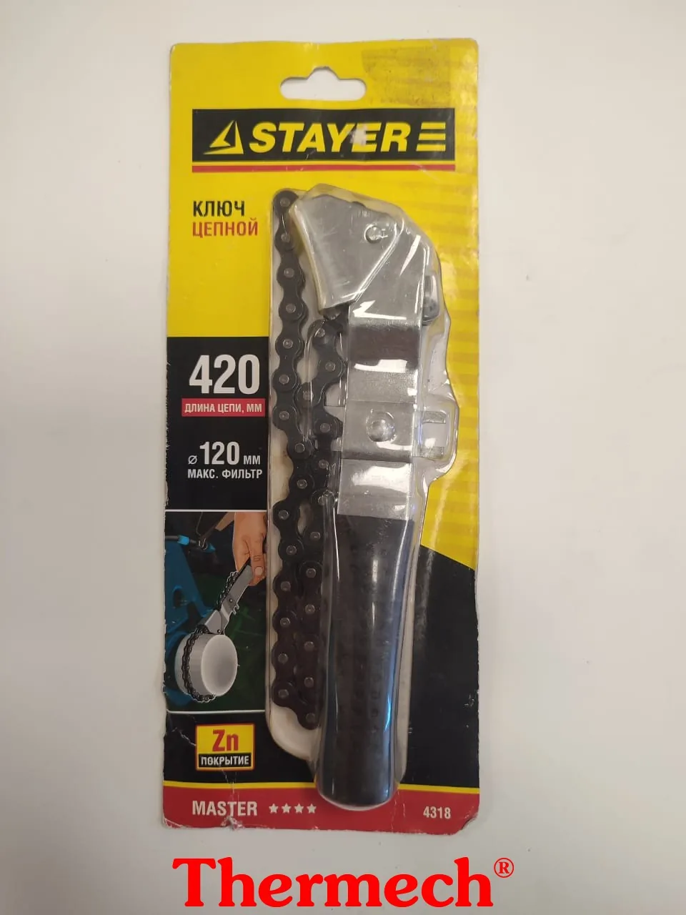 Ключ цепной STAYER