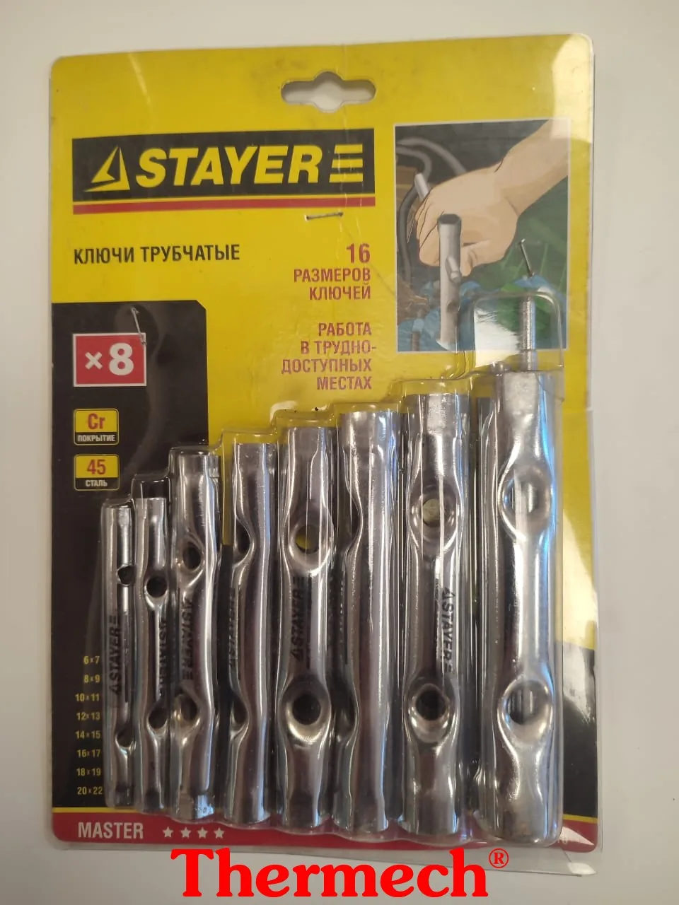 Набор Ключи STAYER трубчатые
