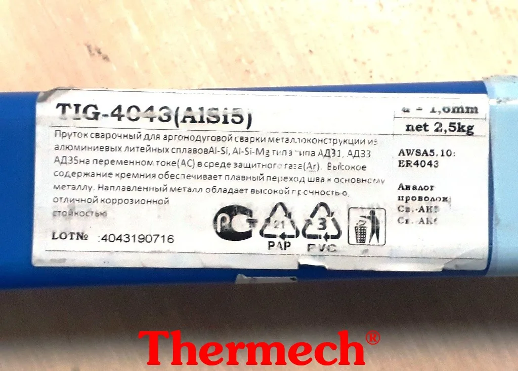 Присадочный пруток TIG ER4043 (AlSi5), Ø 1,6 мм, 1000 мм, 5 кг