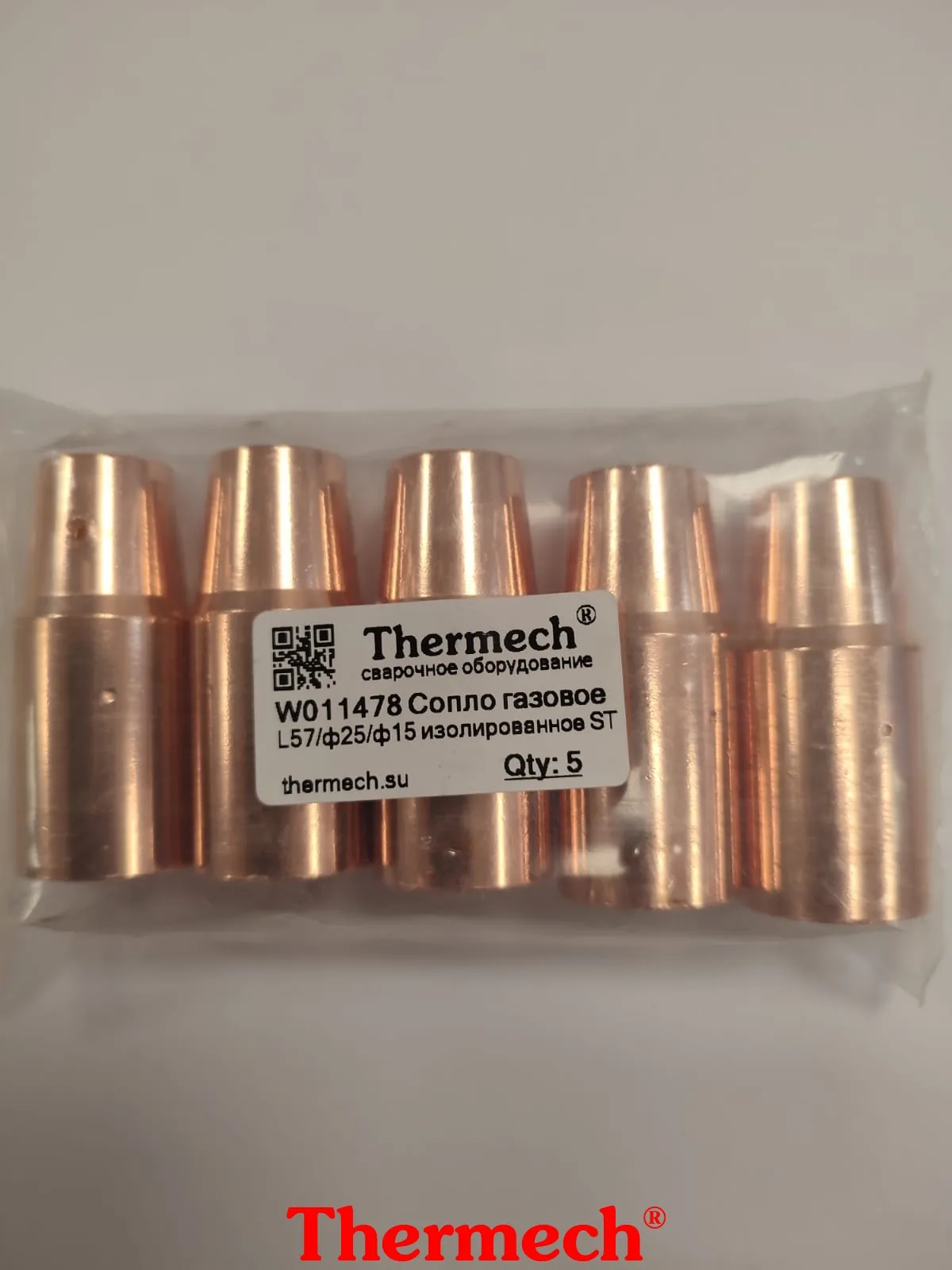 Сопло газовое L57/Ø25/Ø15 изолированный ST